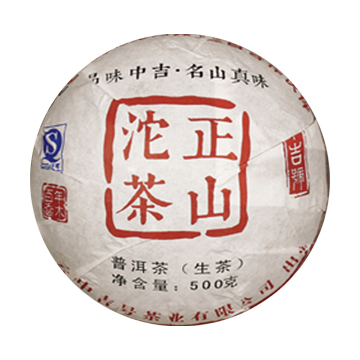 2014 正山贡沱茶品图